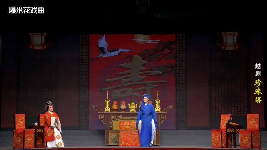 越剧《珍珠塔》-浙江省诸暨市越剧团-直播回放