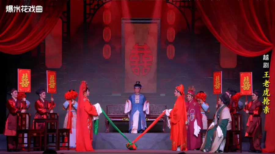 越剧《王老虎抢亲》-桐庐县越剧传习中心-直播回放
