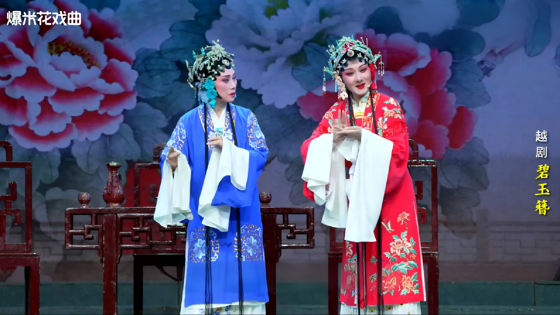 越剧《碧玉簪》-乐清市越剧团-11月15日直播回放