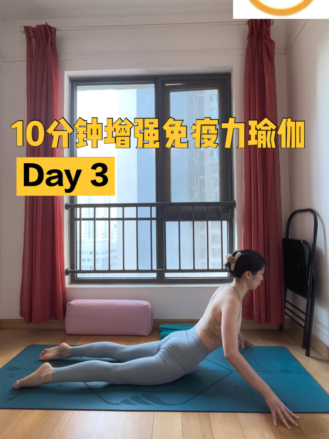  激活淋巴系统，加强免疫循环