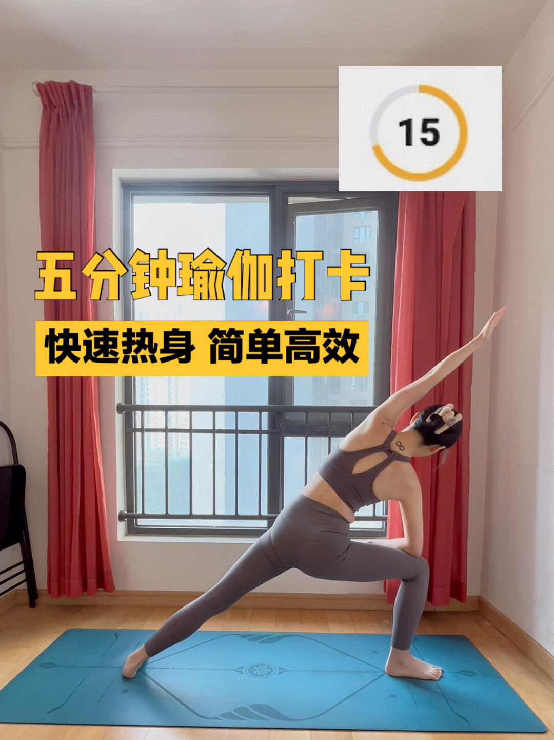  适合早晨空腹练习