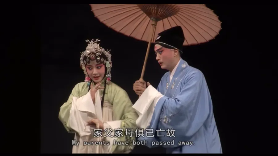 昆曲.轻喜剧《幽闺记·拜月亭》楔子 走雨路歧