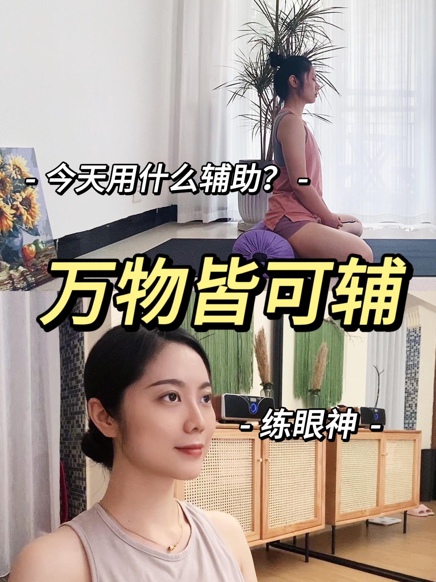 为啥我的眼睛越来越亮 为啥我学东西快