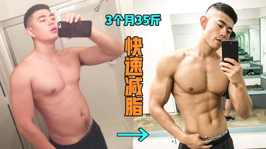 【想要快速减脂？】哪种运动更适合于你！(有氧VSHIIT)