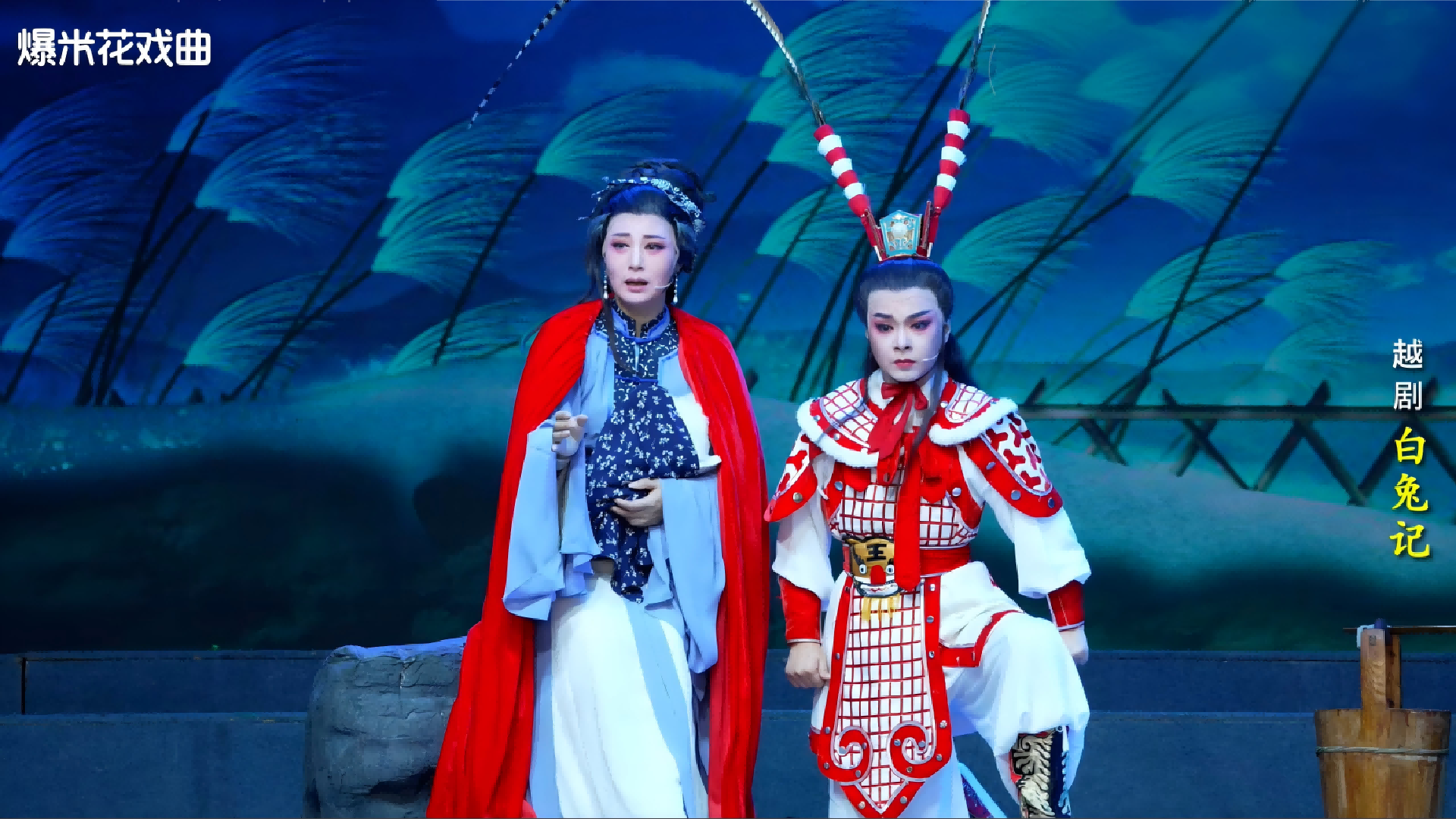 越剧《白兔记》-乐清市越剧团-11月15日直播回放