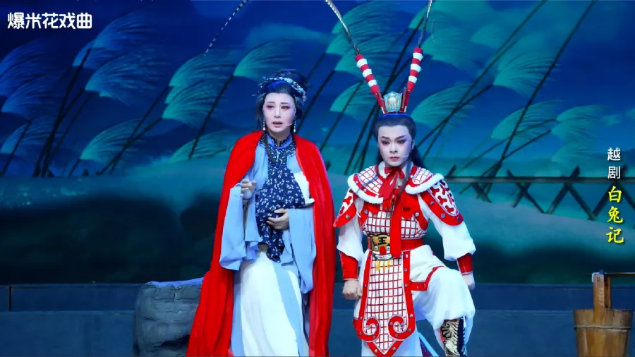 越剧《白兔记》-乐清市越剧团-11月15日直播回放