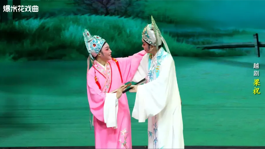 越剧《梁祝》-乐清市越剧团-直播回放