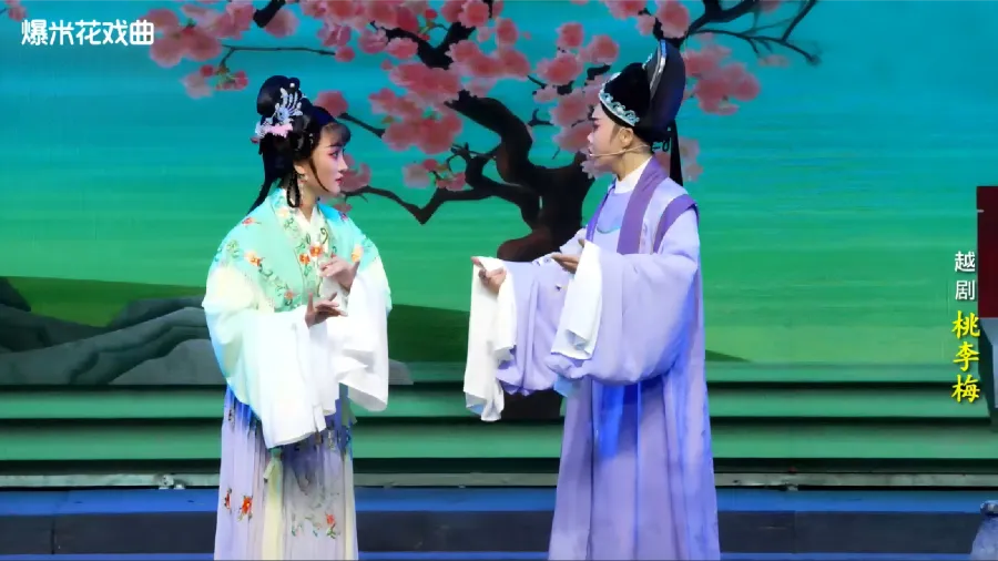 越剧《桃李梅》-台州市椒江越艺越剧团-直播回放