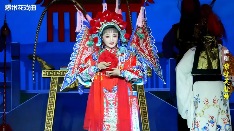 越剧《穆桂英挂帅》-台州市中樾越剧团-直播回放