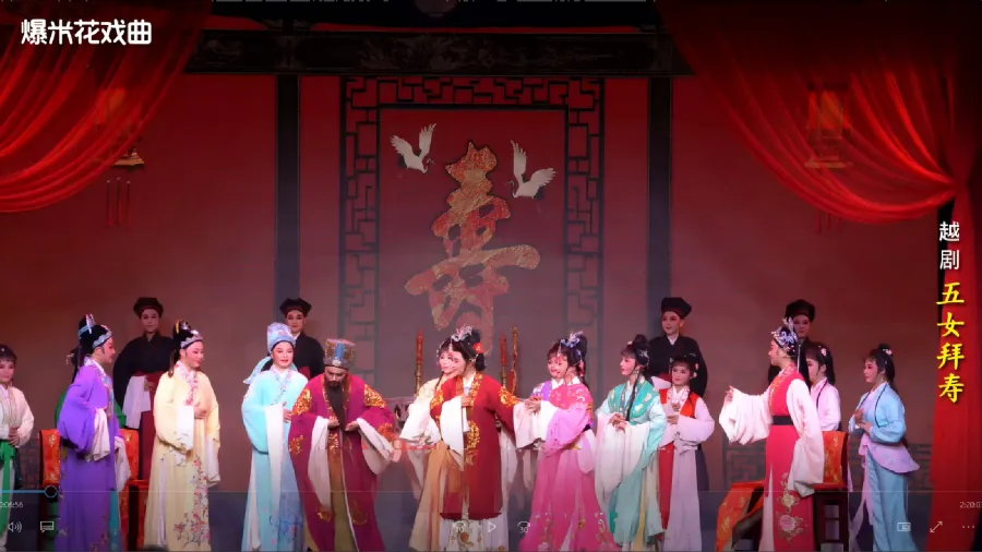 越剧《五女拜寿》-桐庐县越剧传习中心-直播回放