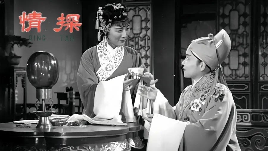 越剧《情探》1958版-傅全香 陆锦花 张桂凤 吴小楼主演
