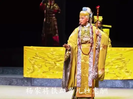 新编历史评剧《魂断天波府》 王筱评饰演佘太君