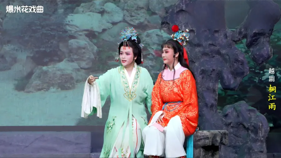 越剧《桐江雨》-桐庐县越剧传习中心-直播回放