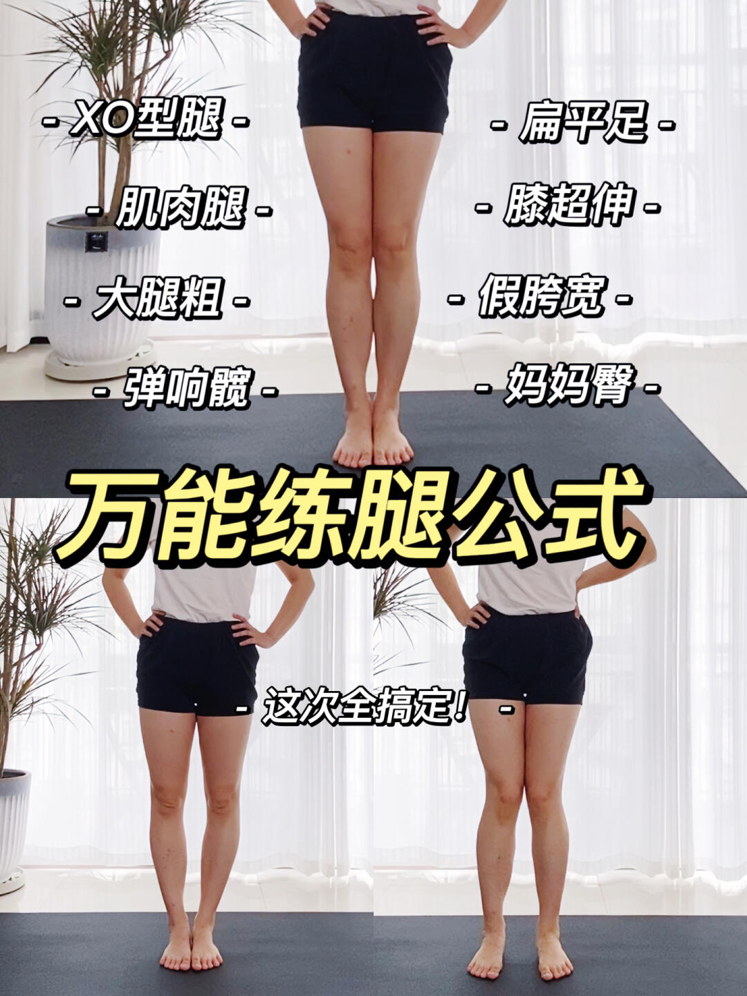 下半身的问题全靠它 我的私教都说好 练！