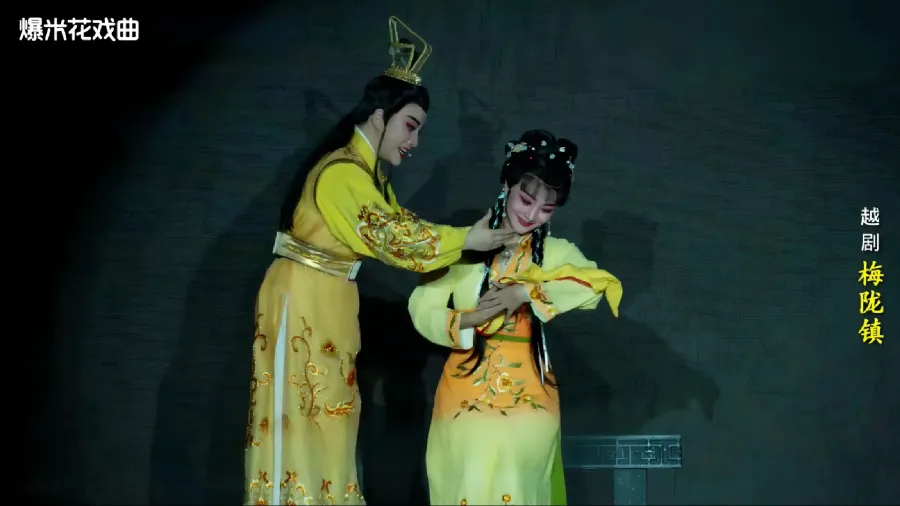 越剧《梅陇镇》-台州市椒江越艺越剧团-直播回放