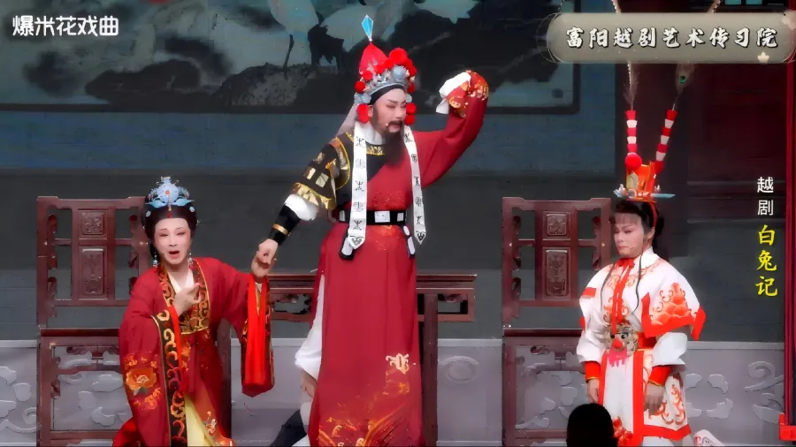 越剧《白兔记》-富阳越剧艺术传习院-直播回放