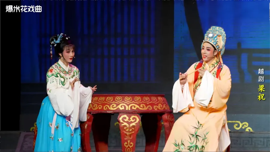 越剧《梁祝》-台州市中逸越剧团-直播回放