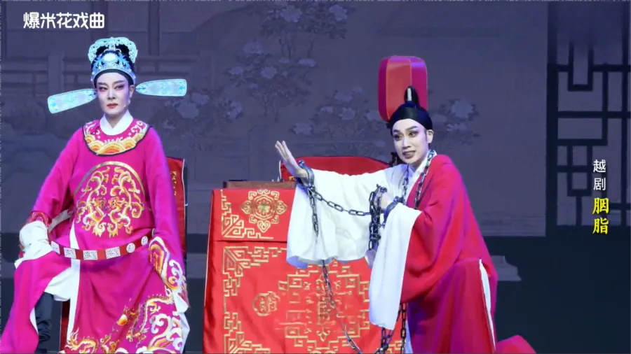 越剧《胭脂》-温州市越剧院-直播回放