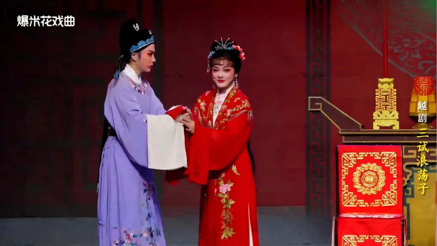 越劇《三試?yán)耸幾印?浙江省諸暨市越劇團(tuán)-直播回放