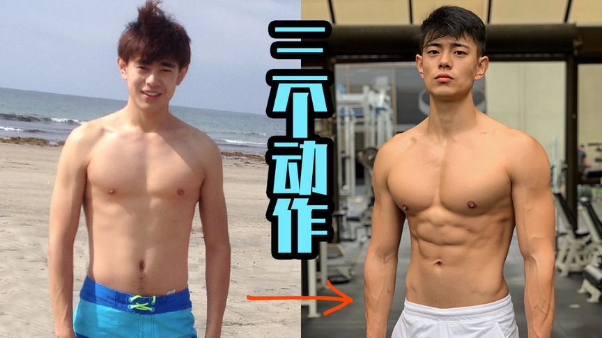 【如何在家练出完美胸肌_!】5分钟高效胸肌训练(新手必看)