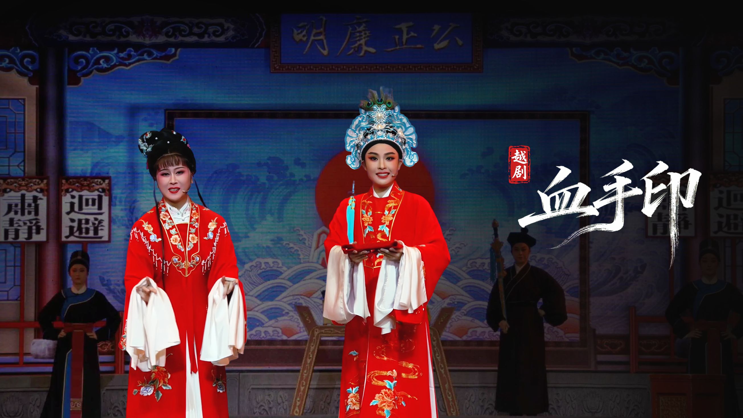越剧《血手印》完整版-海宁市越剧团