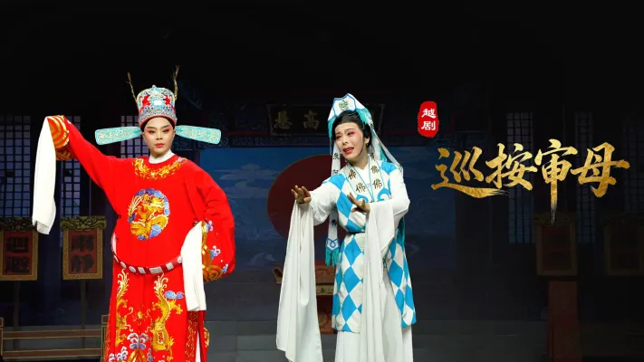 越剧《巡按审母》完整版-浙江省诸暨市越剧团
